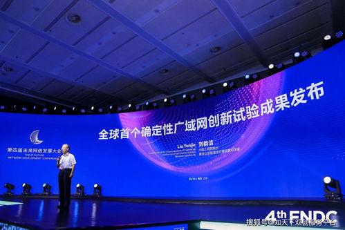 我国发布三大网络科技成果,抢占未来网络制高点