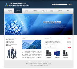 您想制作科技产品公司网站吗 不用找人定做,就买现成的 西安千喜网络为您提供优质的服务