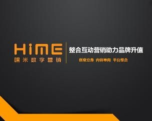 济南嘿米网络科技